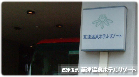 ���É��� ���É���z�e�����]�[�g